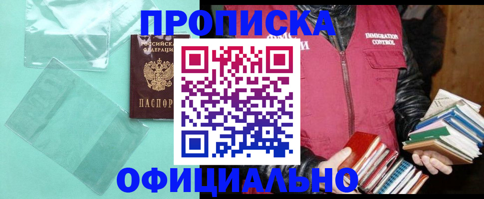 временная регистрация для школы в Юрюзани